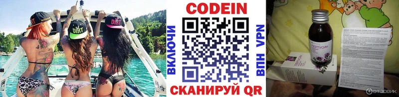 кракен ссылки Томари Codein Purple Drank