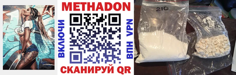 Метадон methadone  наркотики  Томари 